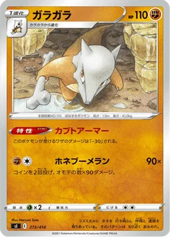 Ossatueur 215/427 Starter Decks 100
