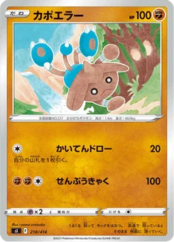 Kapoera 218/427 Starter Decks 100