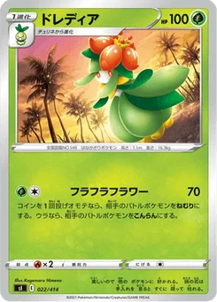 Fragilady 22/427 Starter Decks 100