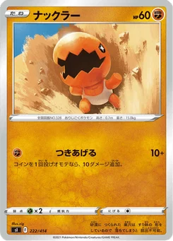 Kraknoix 222/427 Starter Decks 100