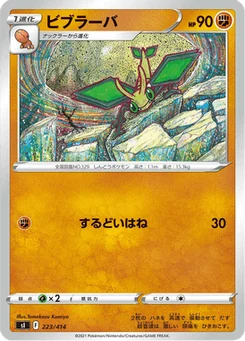 Vibraninf 223/427 Starter Decks 100