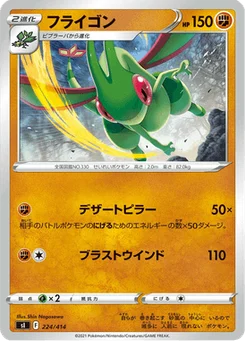 Libégon 224/427 Starter Decks 100