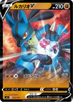 Lucario V 225/427 Starter Decks 100