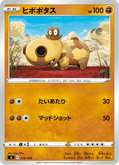 Hippopotas 226/427 Starter Decks 100