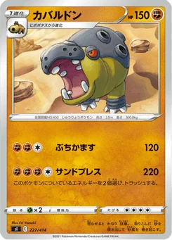 Hippodocus 227/427 Starter Decks 100