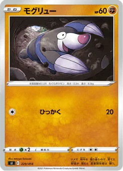 Rototaupe 229/427 Starter Decks 100