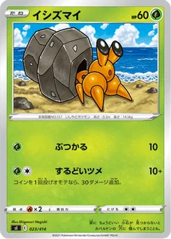 Crabicoque 23/427 Starter Decks 100