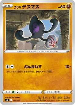 Tutafeh de Galar 230/427 Starter Decks 100