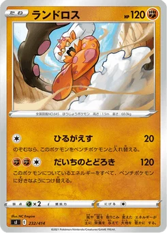 Démétéros 232/427 Starter Decks 100