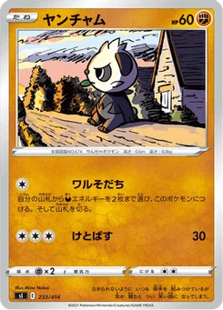 Pandespiègle 233/427 Starter Decks 100