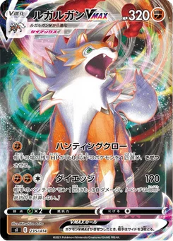 Lougaroc VMAX 235/427 Starter Decks 100