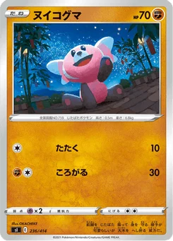 Nounourson 236/427 Starter Decks 100