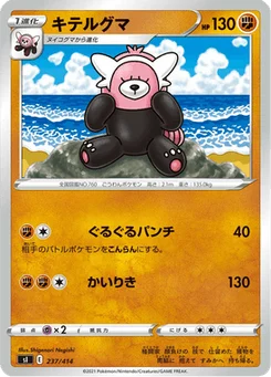 Chelours 237/427 Starter Decks 100