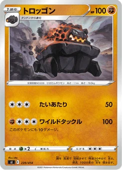 Wagomine 239/427 Starter Decks 100