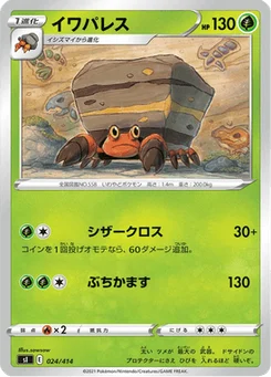 Crabaraque 24/427 Starter Decks 100