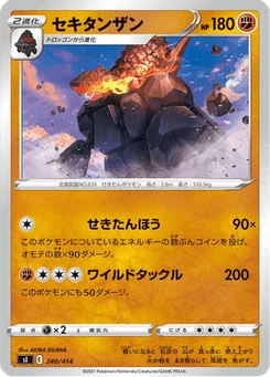 Monthracite 240/427 Starter Decks 100