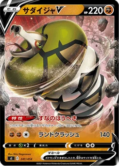 Dunaconda V 241/427 Starter Decks 100