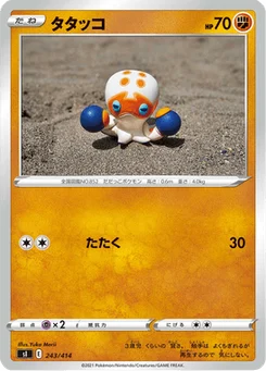 Poulpaf 243/427 Starter Decks 100