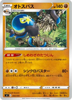 Krakos 244/427 Starter Decks 100