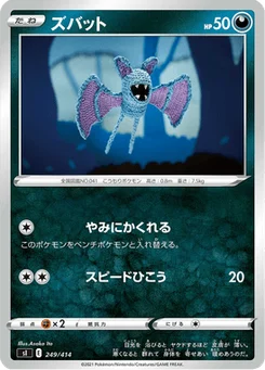 Nosferapti 249/427 Starter Decks 100