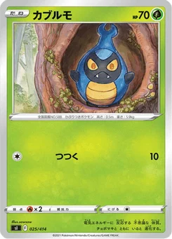 Carabing 25/427 Starter Decks 100
