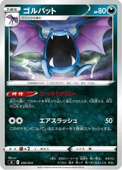 Nosferalto 250/427 Starter Decks 100