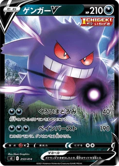 Ectoplasma V 253/427 Starter Decks 100