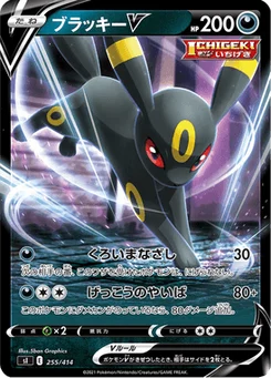 Noctali V 255/427 Starter Decks 100