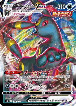 Noctali VMAX 256/427 Starter Decks 100