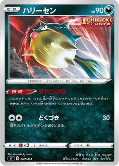 Qwilfish 260/427 Starter Decks 100