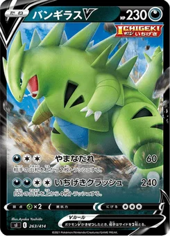 Tyranocif V 263/427 Starter Decks 100