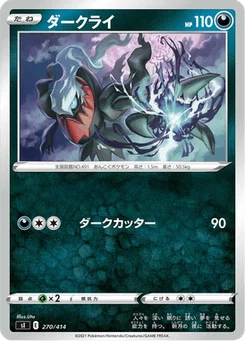 Darkrai 270/427 Starter Decks 100