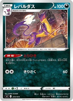 Léopardus 272/427 Starter Decks 100