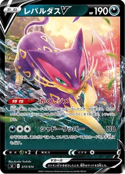 Léopardus V 273/427 Starter Decks 100
