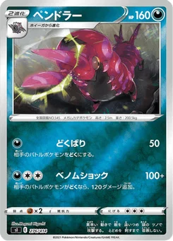 Brutapode 276/427 Starter Decks 100