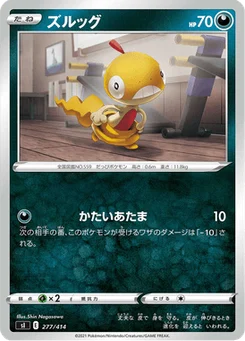 Baggiguane 277/427 Starter Decks 100