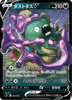 Miasmax V 281/427 Starter Decks 100