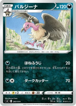 Vaututrice 283/427 Starter Decks 100