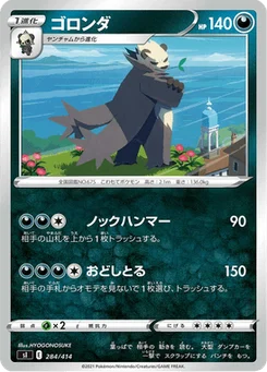 Pandarbare 284/427 Starter Decks 100