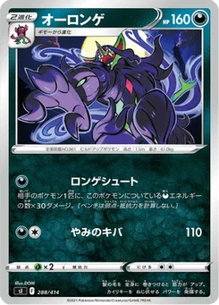 Angoliath 288/427 Starter Decks 100