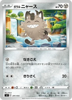 Miaouss de Galar 291/427 Starter Decks 100
