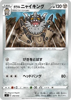Berserkatt de Galar 292/427 Starter Decks 100
