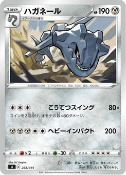 Steelix 293/427 Starter Decks 100