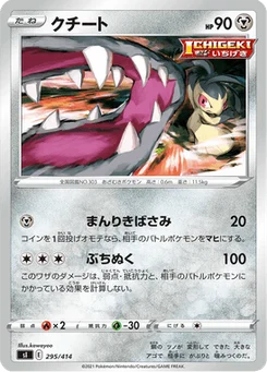 Mysdibule 295/427 Starter Decks 100