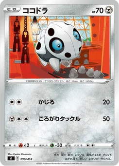 Galekid 296/427 Starter Decks 100