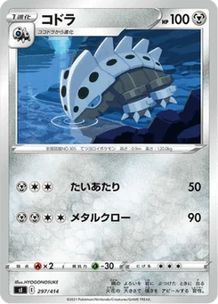 Galegon 297/427 Starter Decks 100
