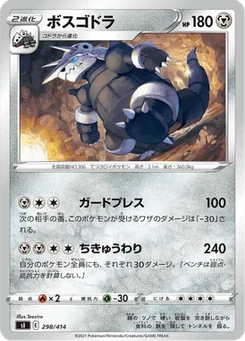 Galeking 298/427 Starter Decks 100