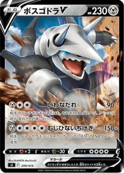 Galeking V 299/427 Starter Decks 100