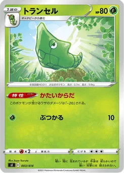 Chrysacier 3/427 Starter Decks 100