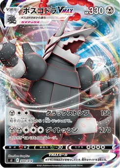 Galeking VMAX 300/427 Starter Decks 100